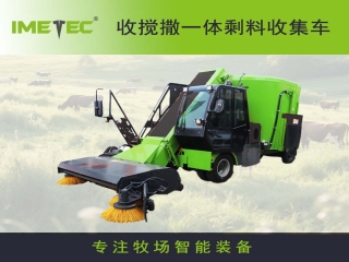 剩料收集車收撒一體機(jī)